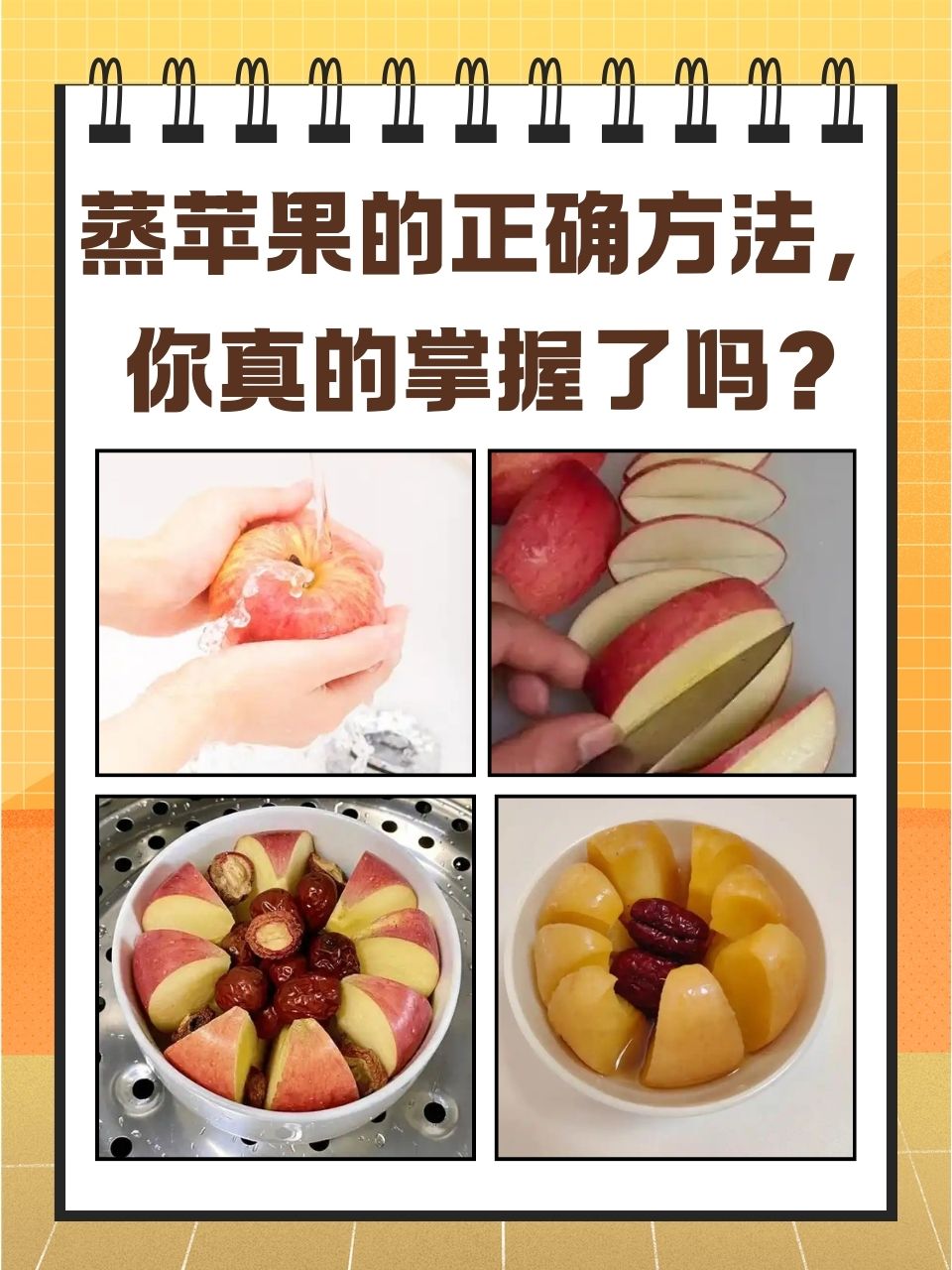 Have you really mastered the correct way to steam apples? 